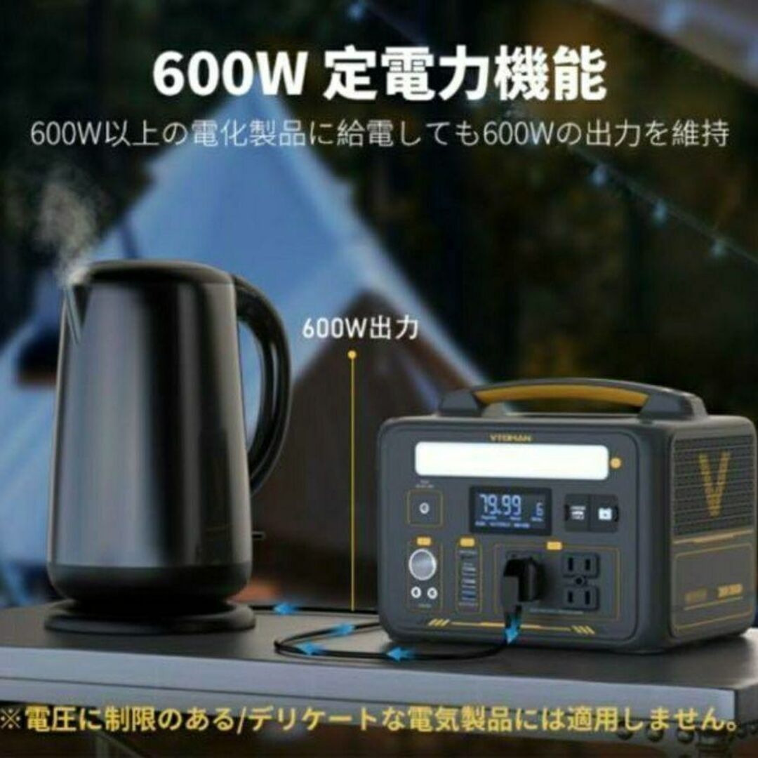 新品未使用☆VTOMAN JUMP 600X ポータブル電源の通販 by mom|ラクマ