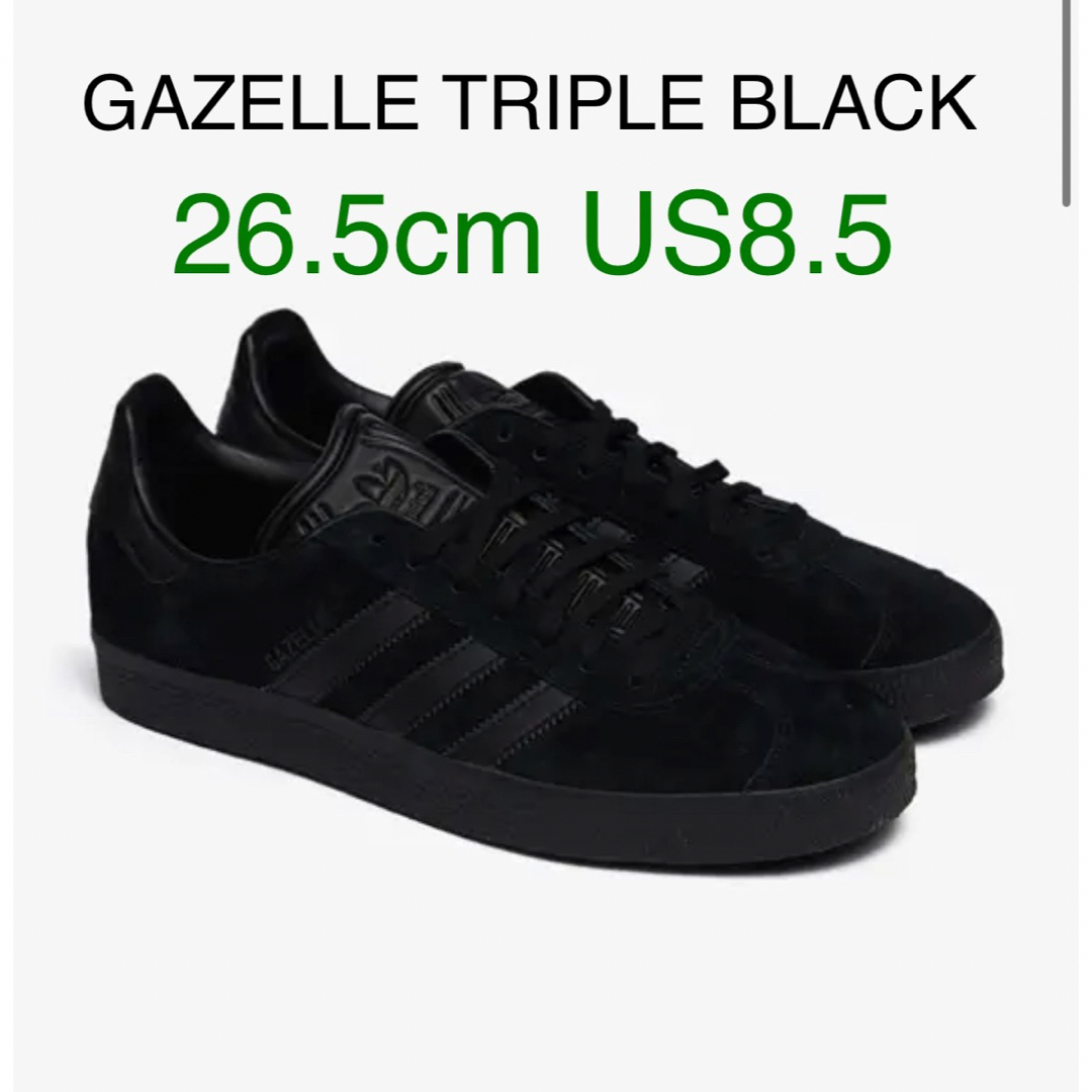 adidas Gazelle アディダス ガゼル