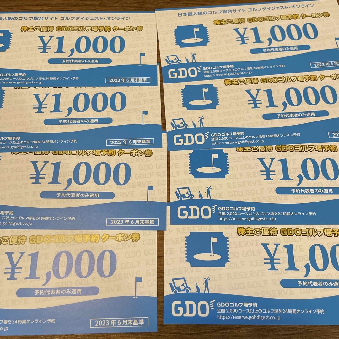 GDO 株主優待　ゴルフ予約券　8000円分　1000×8枚