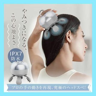 電動 頭皮マッサージ 自宅でヘッドスパ ボディケア 防水 ダイエット リラックス(マッサージ機)