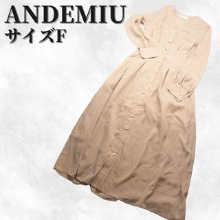 アンデミュウ(Andemiu)のアンデミュウ 長袖 ワンピース｜ベージュ(ロングワンピース/マキシワンピース)