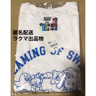 ジーユー(GU)のたべっこ水族館 たべっこ動物園 Tシャツ GUコラボ タグ付き新品 XXLサイズ(Tシャツ(半袖/袖なし))