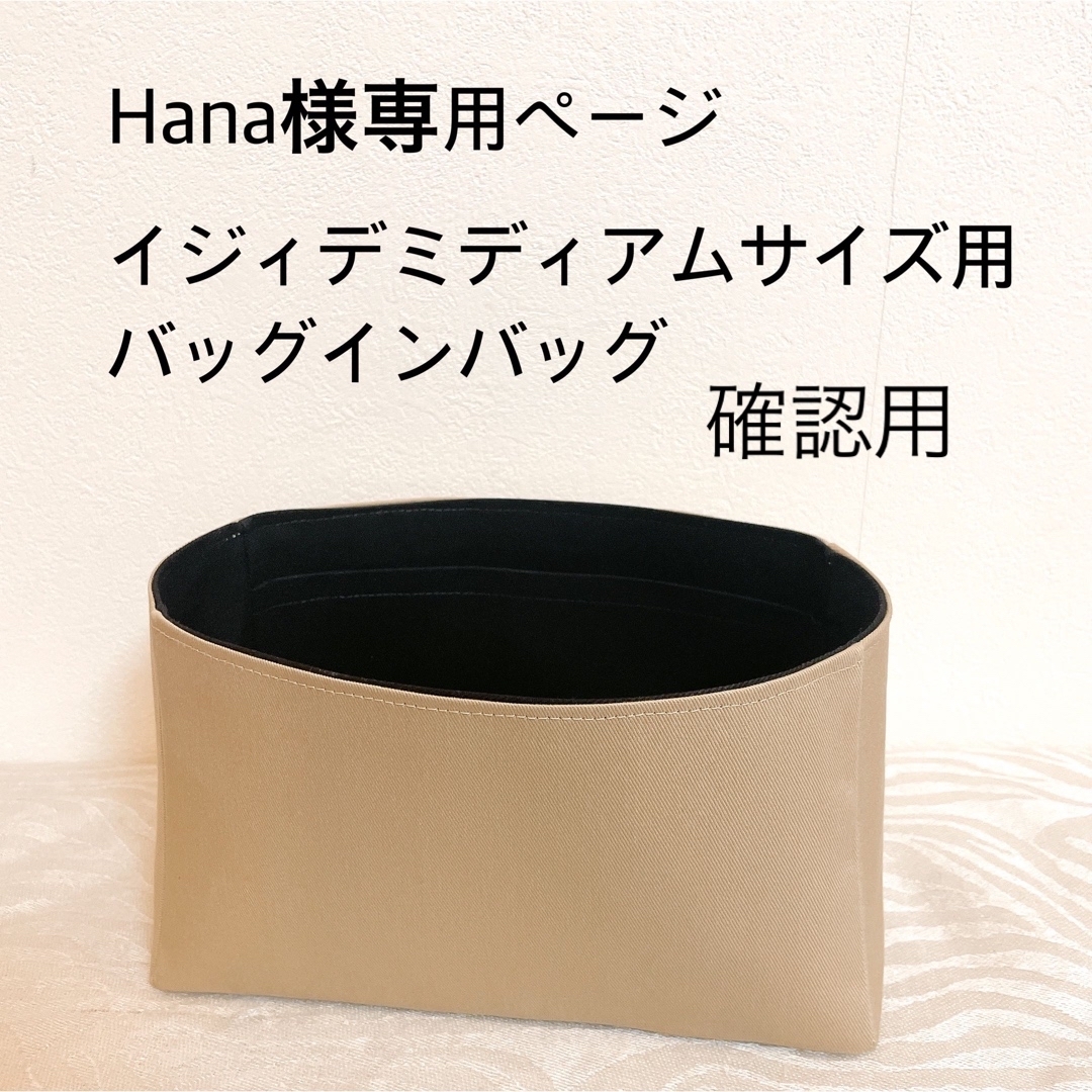 hana hana様確認専用ページ - テープ・マスキングテープ