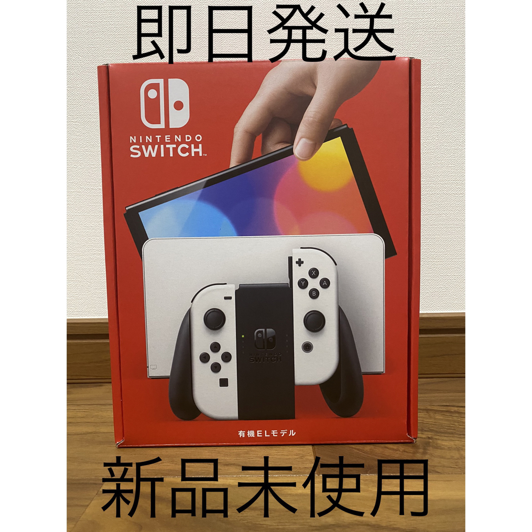 任天堂　Nintendo Switch 本体　有機EL モデル　ホワイトカラー
