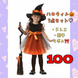 ハロウィン 魔女 子供 女の子 コスプレ ワンピース 100 仮装 オレンジ(ワンピース)