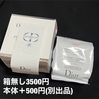 クリスチャンディオール(Christian Dior)のDIOR スノー パーフェクト ライト クッション000 箱無し(化粧下地)