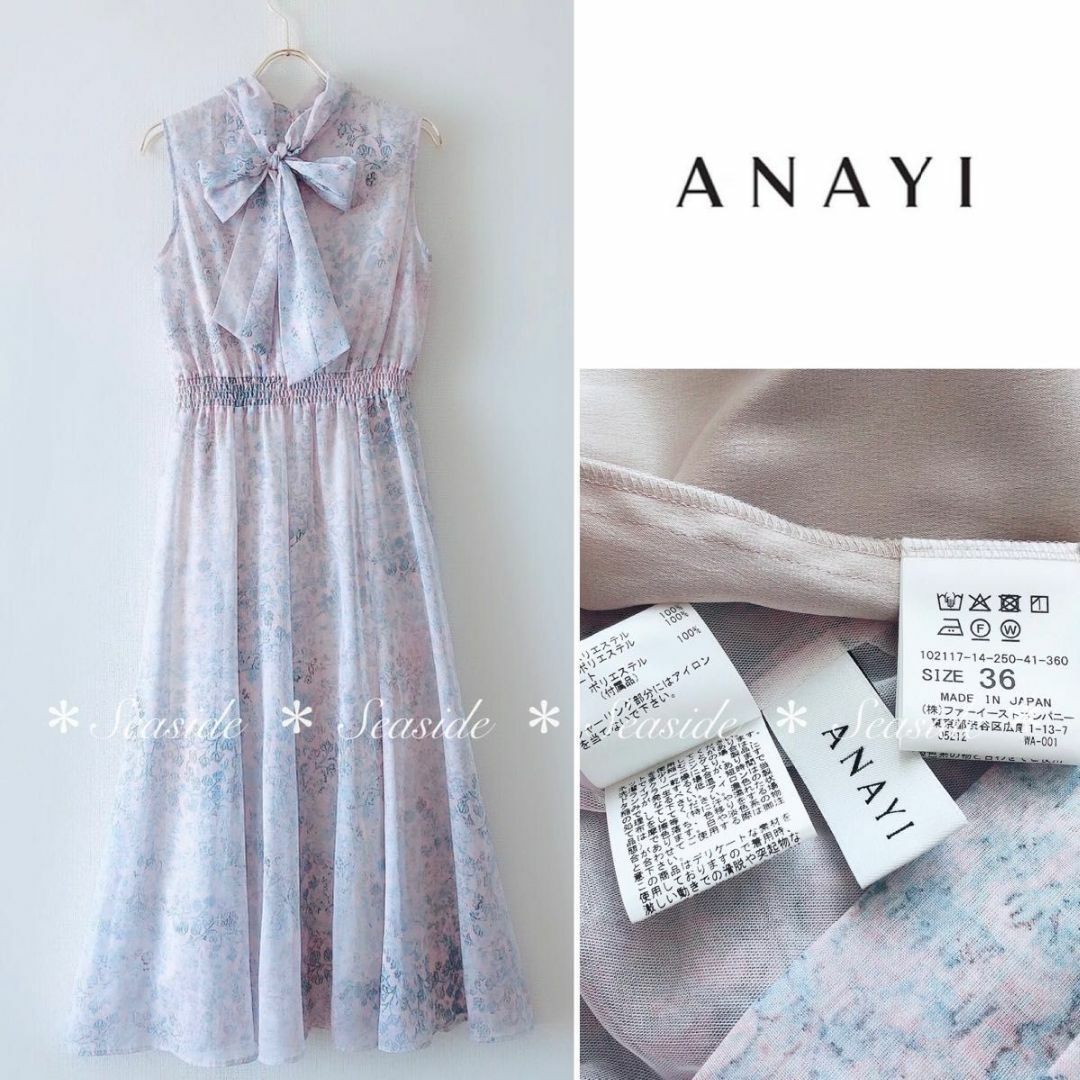 現行 美品 アナイ ANAYI ワンピース レース 日本製 XSサイズ