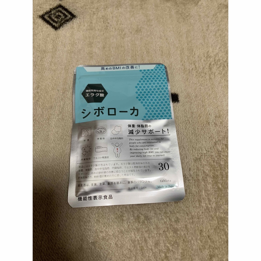 56%以上節約 シボローカ 1袋
