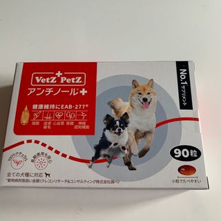 ベッツチョイス(Vet's Choice)のアンチノールプラス(犬)