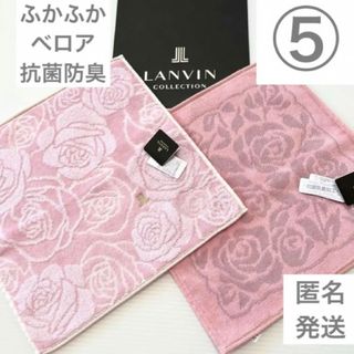 ランバンコレクション(LANVIN COLLECTION)の⑤　ハンカチ　ランバン　タオル　2枚　薔薇　ピンク　新品　ふわふわ(ハンカチ)