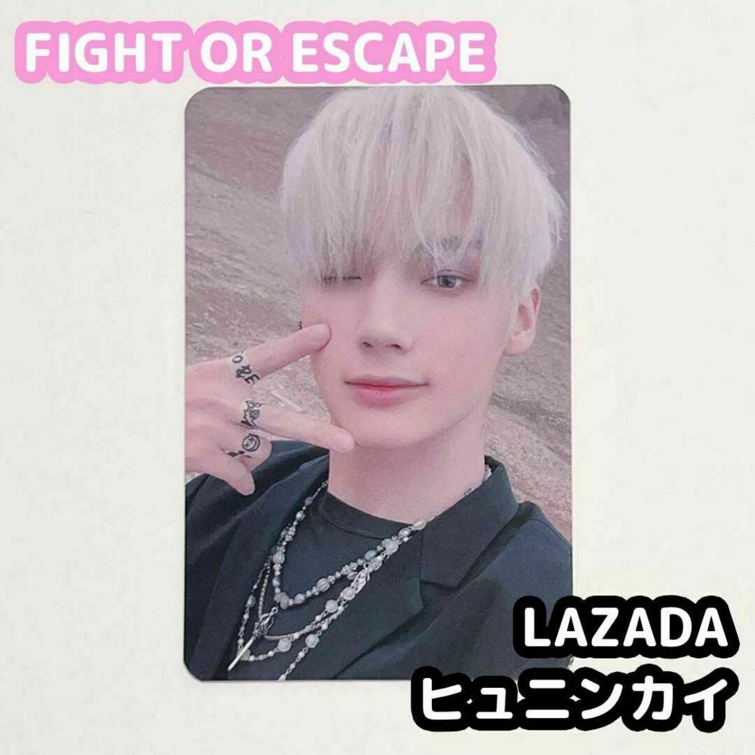 TXT   FREEZE ヒュニンカイ   LAZADA