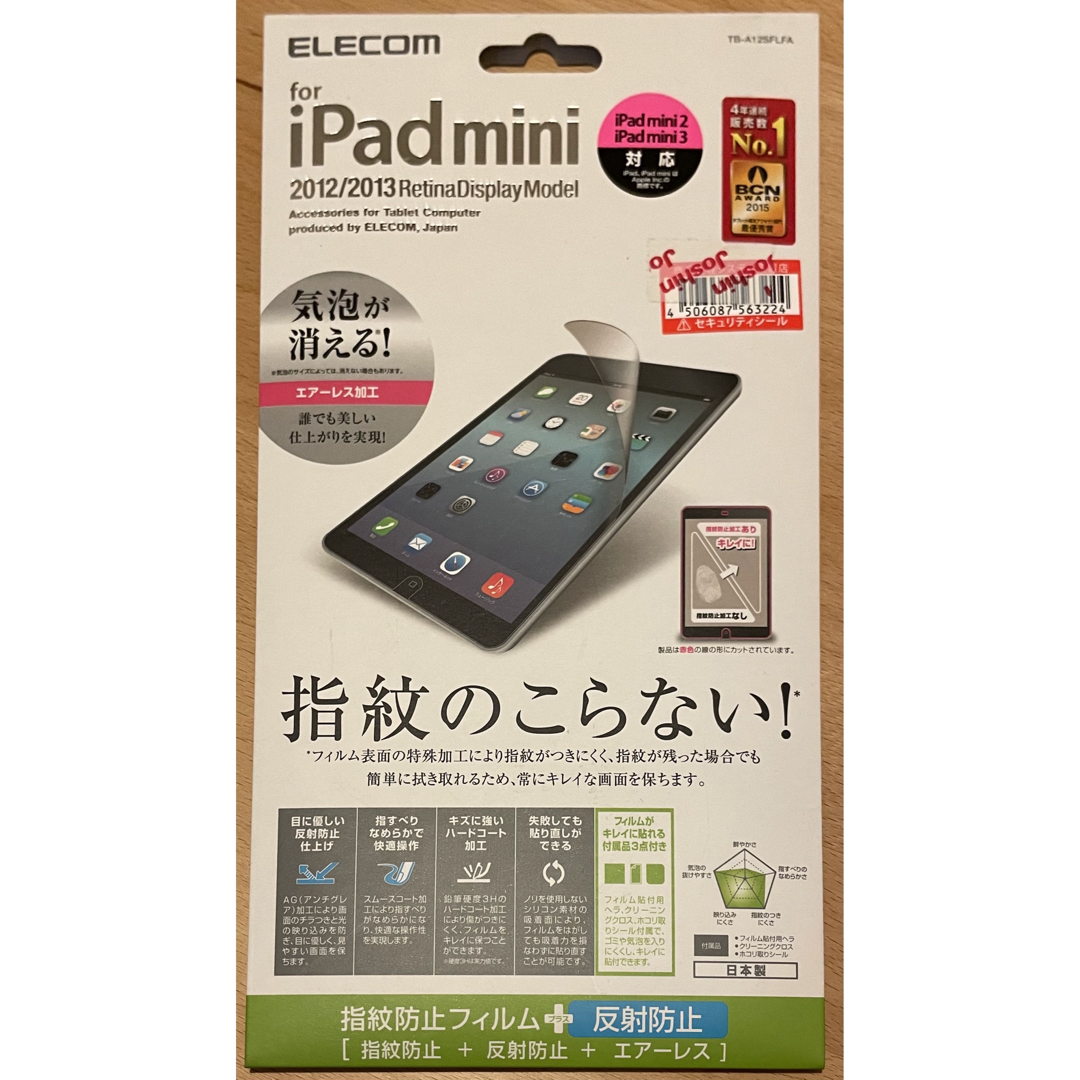 iPad mini フィルム スマホ/家電/カメラのスマホアクセサリー(保護フィルム)の商品写真