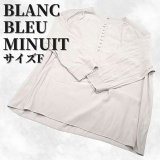 ブランブルーミニュイ(Blanc Bleu Minuit)のブランブルー ミニュイ ロングスリーブ 長袖 シャツ チュニック｜アイボリー(チュニック)