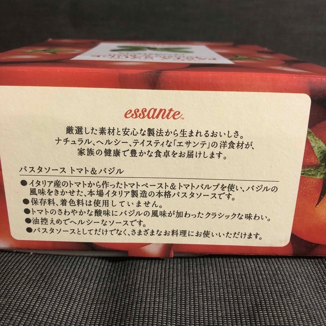 Amway(アムウェイ)のAmway パスタソース トマト＆バジル  2本 食品/飲料/酒の食品(調味料)の商品写真