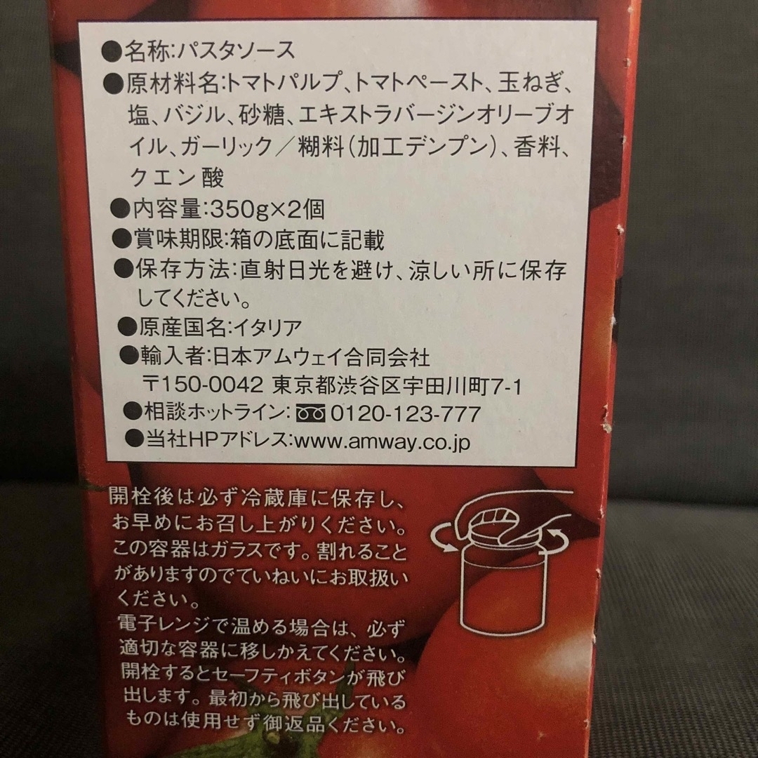 Amway(アムウェイ)のAmway パスタソース トマト＆バジル  2本 食品/飲料/酒の食品(調味料)の商品写真