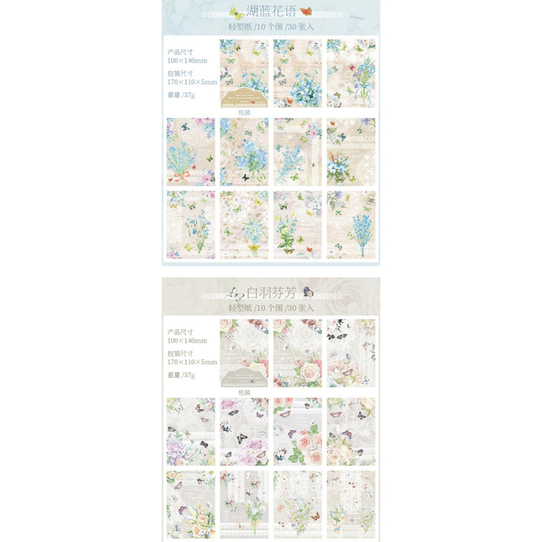 新作‼️ 花糸蝶羽シリーズ 素材ペーパー 6種180枚 素材紙 コラージュ 11