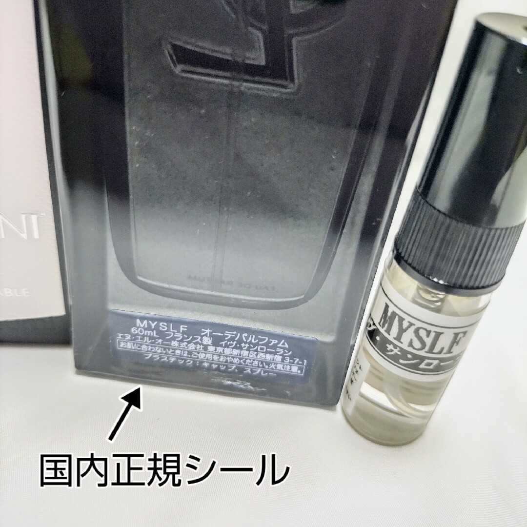 Yves Saint Laurent(イヴサンローラン)のイヴサンローラン MY SLF オーデパルファム 2ml お試し 限定SALE コスメ/美容の香水(香水(男性用))の商品写真