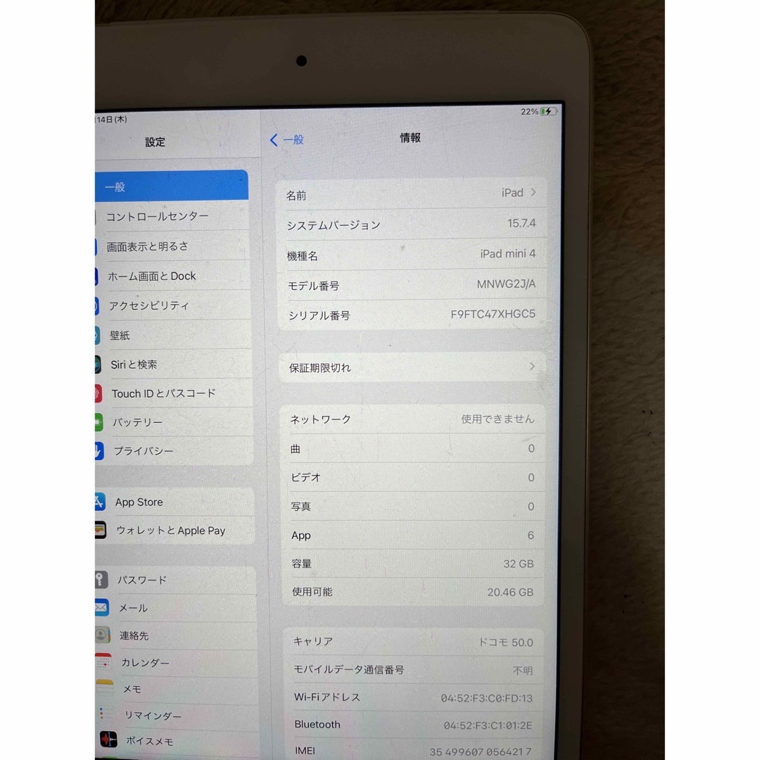 iPad mini4 32G wifi／セルラータイプ-