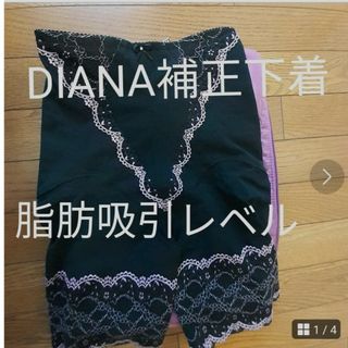 ダイアナ(DIANA)の整形級【補正下着】DIANA ガードル 体型激変(ショーツ)