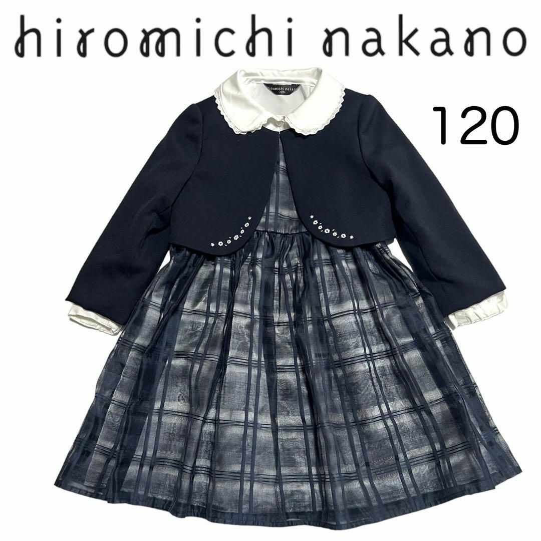 HIROMICHI NAKANO(ヒロミチナカノ)の美品☆ヒロミチナカノ フォーマル セットアップ 120 3点セット 女児 女の子 キッズ/ベビー/マタニティのキッズ服女の子用(90cm~)(ドレス/フォーマル)の商品写真