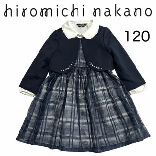 ヒロミチナカノ(HIROMICHI NAKANO)の美品☆ヒロミチナカノ フォーマル セットアップ 120 3点セット 女児 女の子(ドレス/フォーマル)