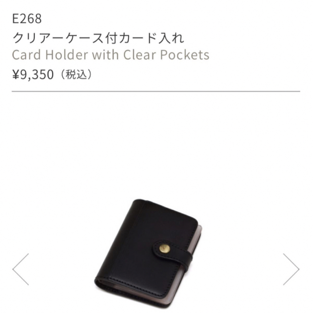 いたがき 鞄 クリアーケース付き カードケース ブラック ITAGAKI