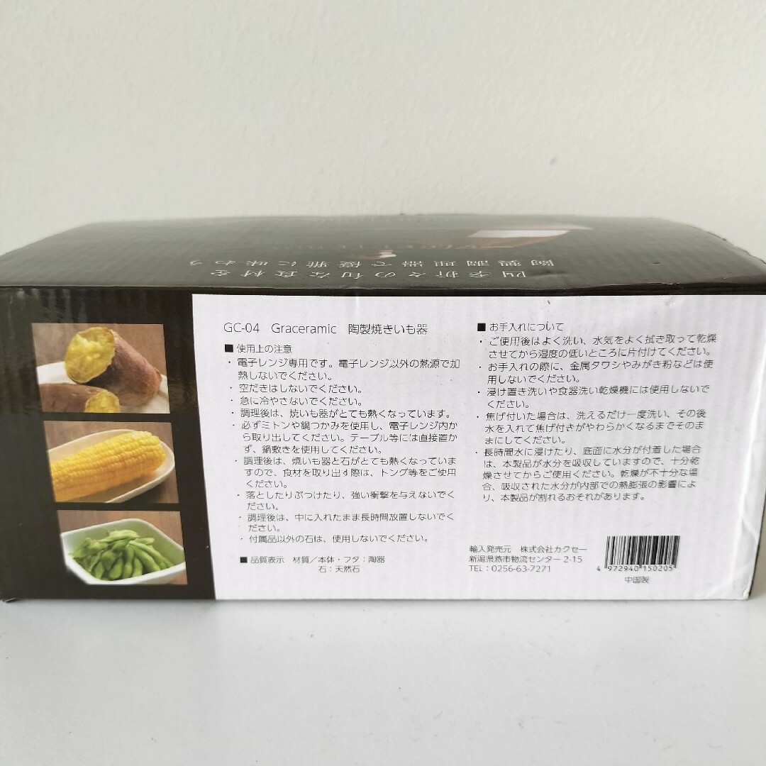 グレイスラミック 陶製 焼きいも器 インテリア/住まい/日用品のキッチン/食器(調理道具/製菓道具)の商品写真