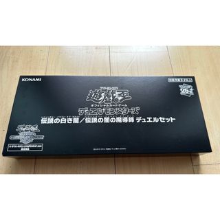 遊戯王 - ☆遊戯王WCS2023☆ 伝説の白き龍/伝説の闇の魔導師デュエル