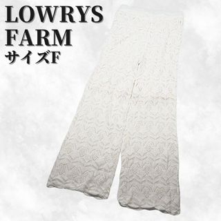 ローリーズファーム(LOWRYS FARM)のローリーズファーム ワイドパンツ レース柄 ロング丈｜ホワイト(その他)