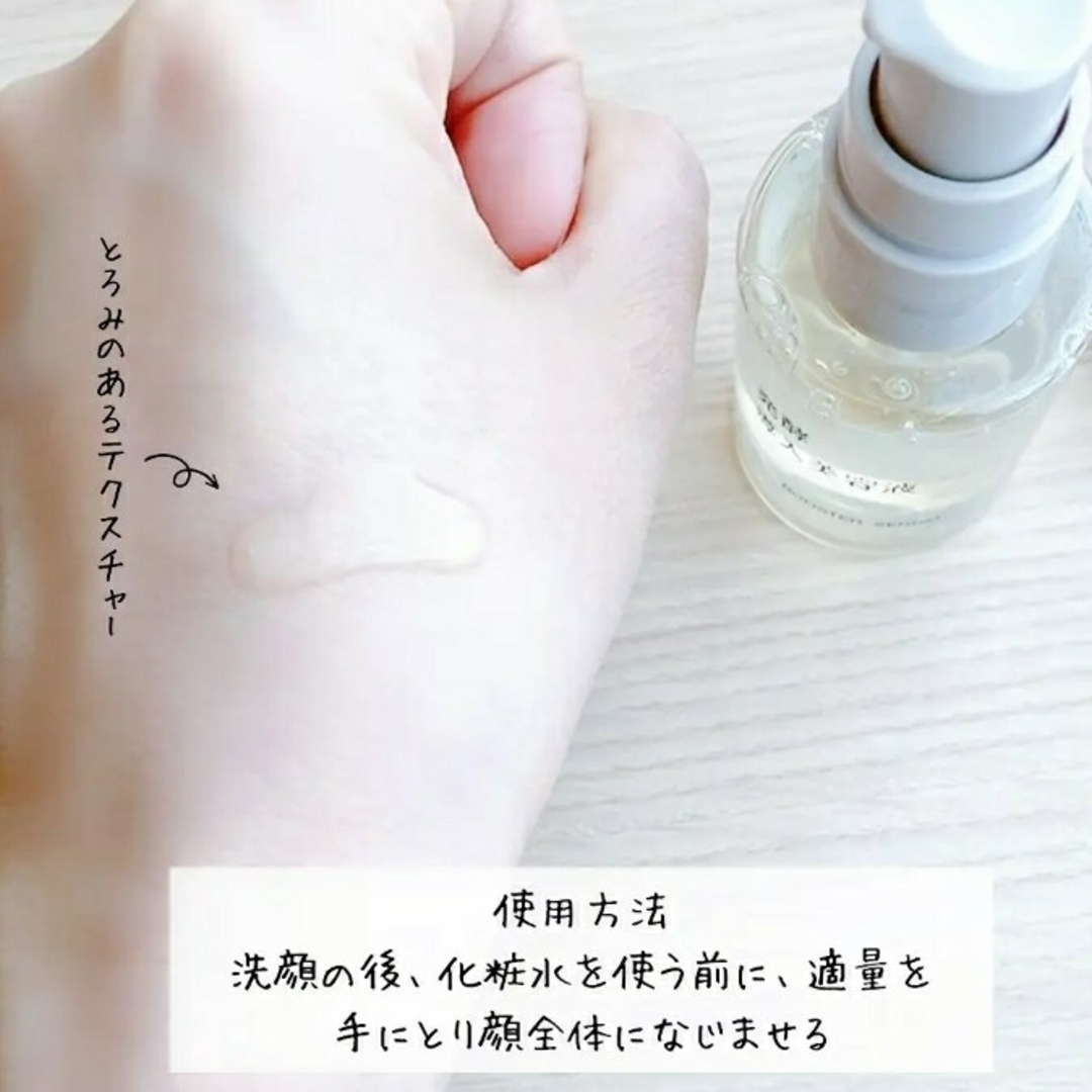 www.haoming.jp - 無印 醗酵導入美容液 価格比較