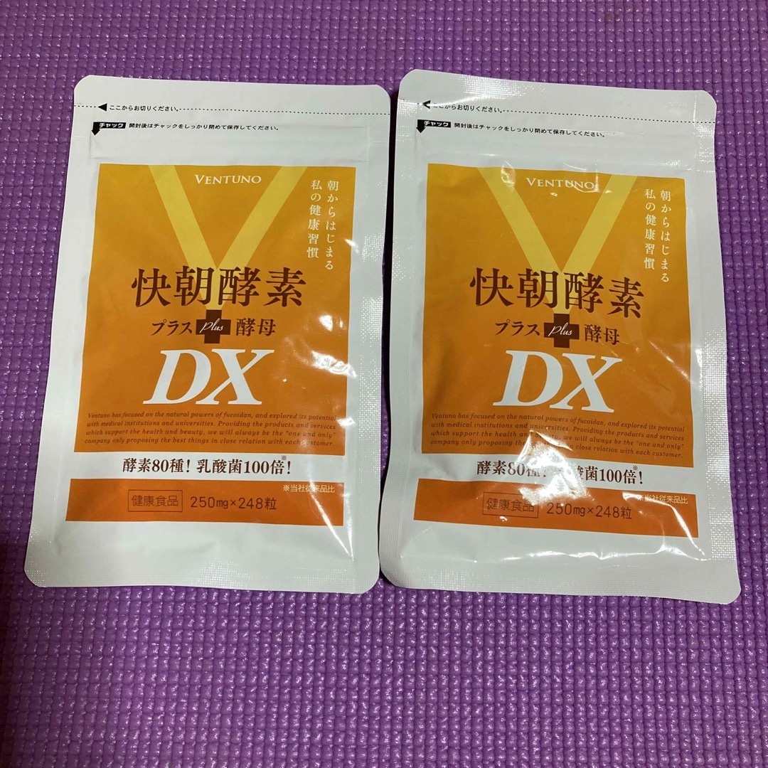 快朝酵素プラス酵母DX248粒　2袋セット