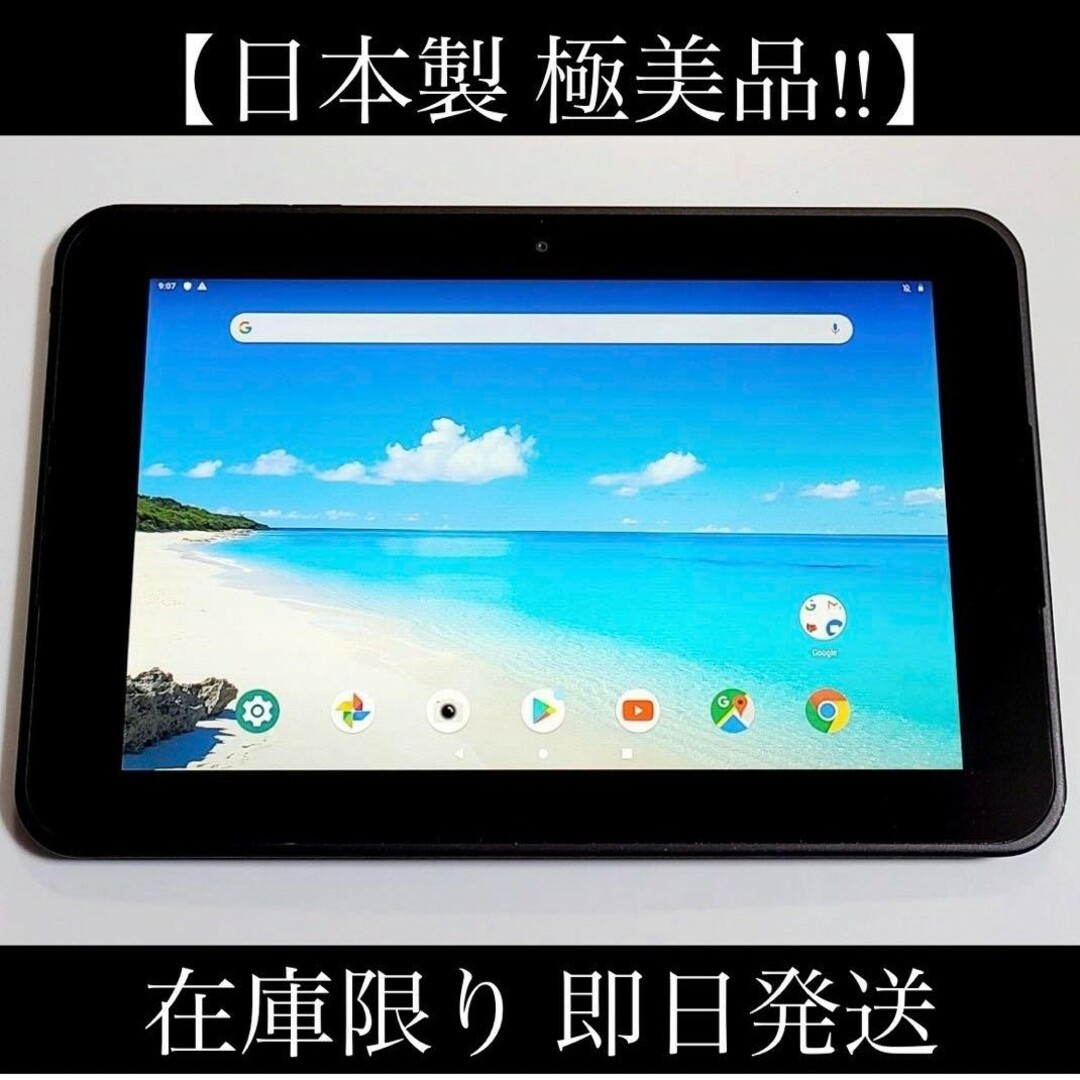 日本製 10.1インチ 元スマイルゼミ Android化済みタブレット本体のみ⑩
