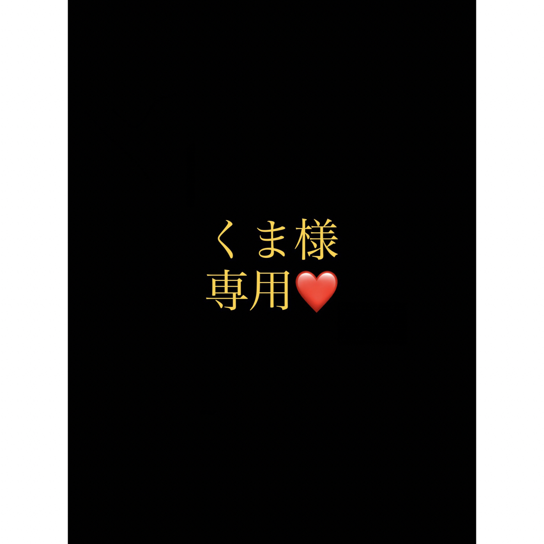 POLA - くま様専用ページの通販 by sinnka's shop|ポーラならラクマ