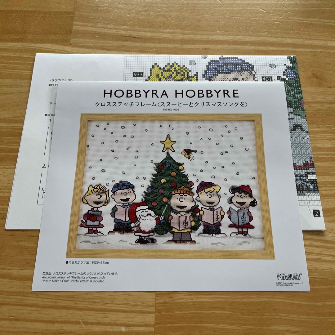 ホビーラホビーレ クロスステッチフレーム〈おやすみスヌーピー〉図案 ホビーラホビーレ クロスステッチフレーム〈おやすみスヌーピー〉図案
