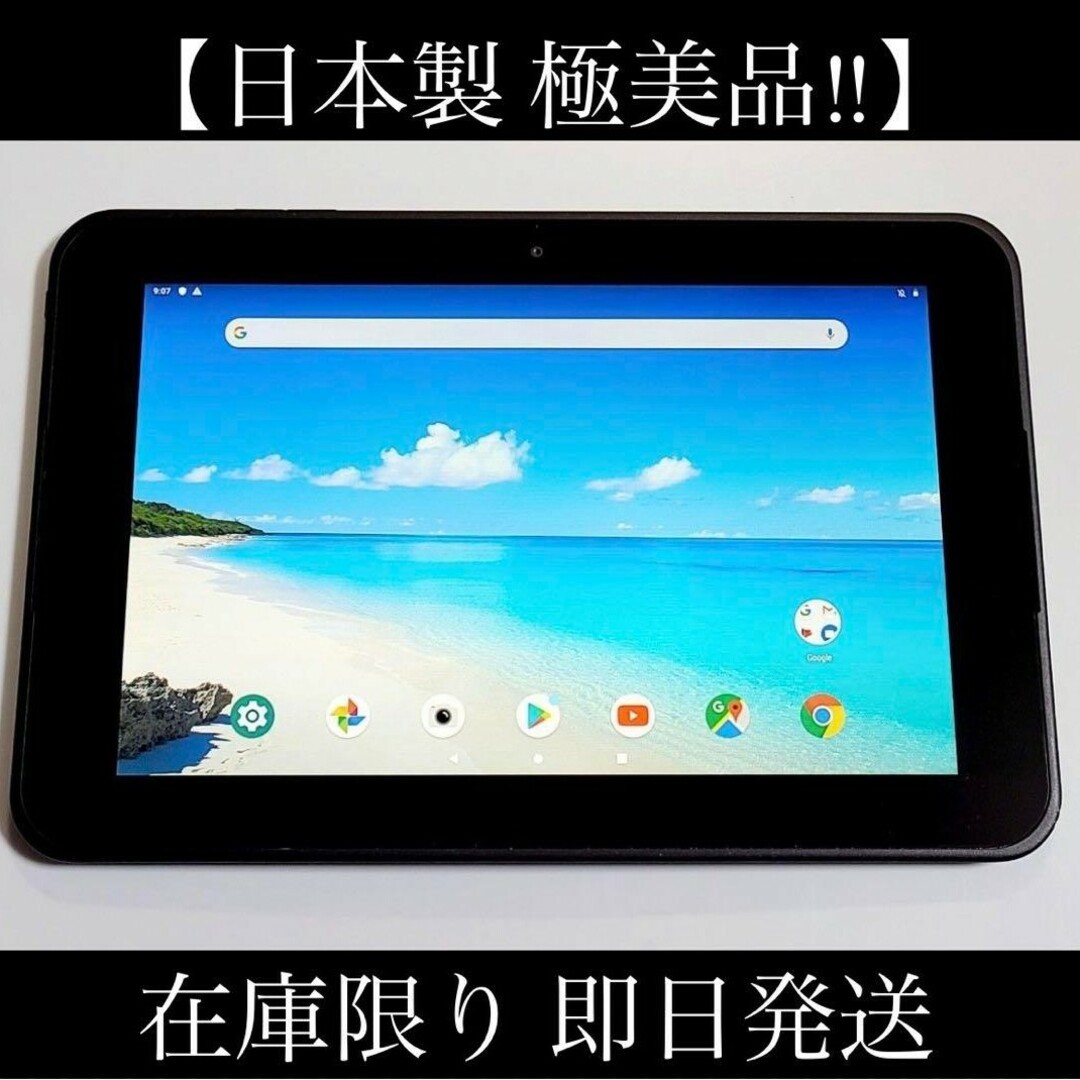 ③　10.1インチ日本製　某Ｍフリマで五千ほどで購入スマイルゼミタブレットPC/タブレット