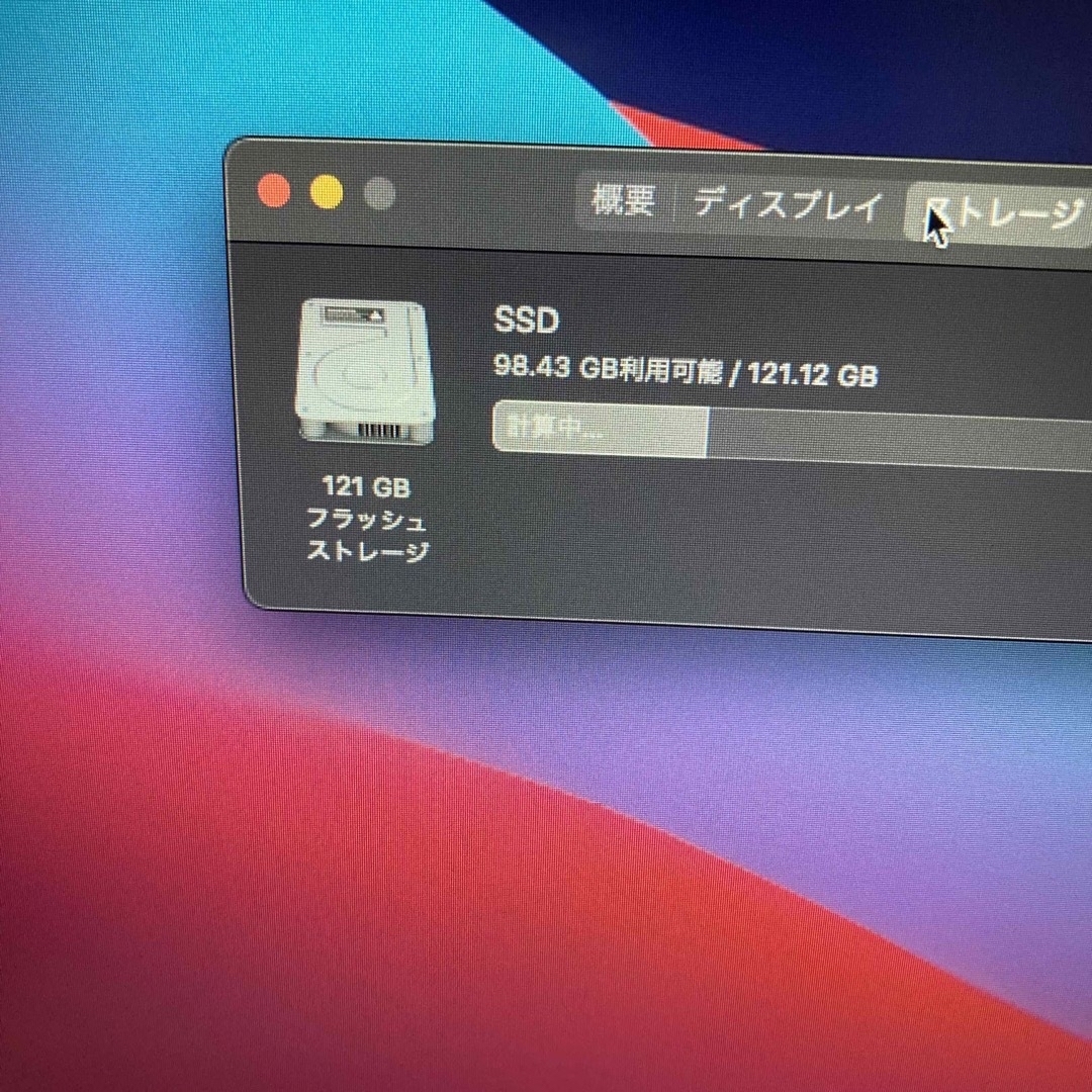 純正直販店 2013 11インチ　MacBook Air 