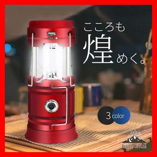 LEDランタン（レッド） キャンプライト　折り畳み式　type‐ｃ1(蛍光灯/電球)