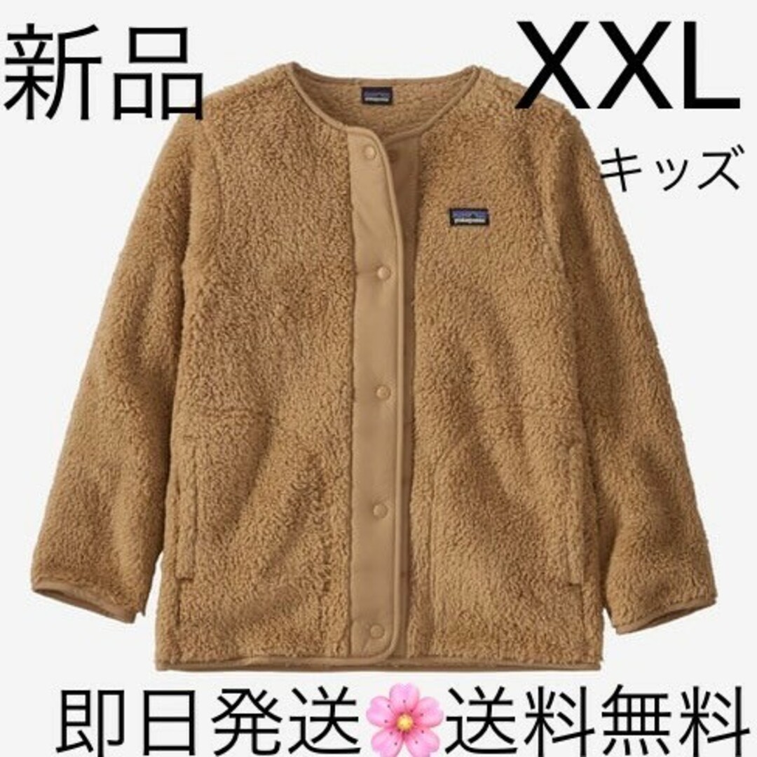 国内正規品 ブラウン キッズサイズXXL パタゴニア ロスガトスカーディガン-