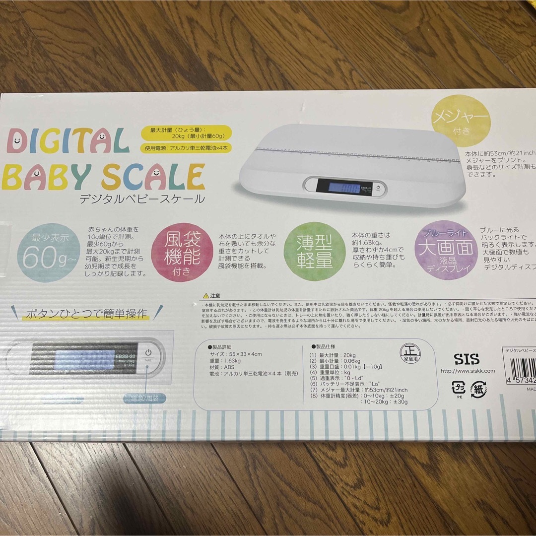 デジタルベビースケール 体重計 赤ちゃん キッズ/ベビー/マタニティの洗浄/衛生用品(ベビースケール)の商品写真