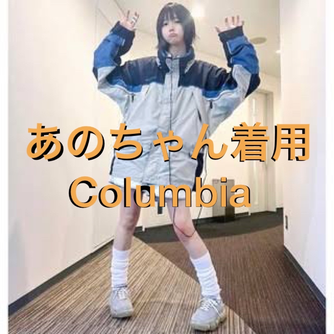 希少★ Columbia ナイロンジャケット あのちゃん着用