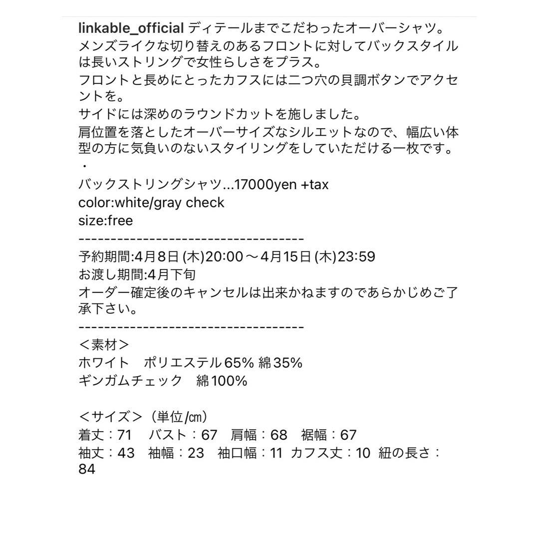 リンカブル　ギンガムチェックシャツ　バックリボン　トップス　新品未使用