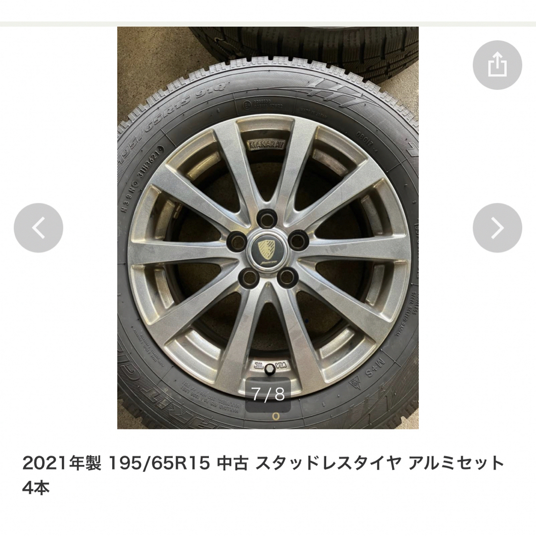 2021年製 195/65R15 中古 スタッドレスタイヤ付きアルミセット 4本