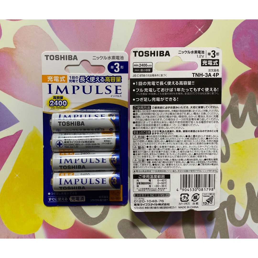 新品 充電池 単3 単4 TOSHIBA IMPULSE 東芝 インパルス 1