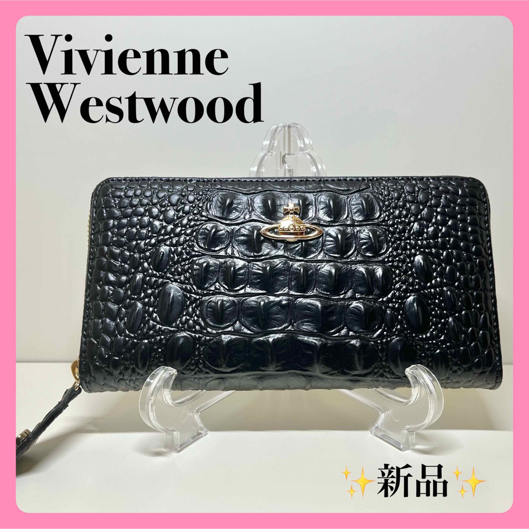 Vivienne Westwood(ヴィヴィアンウエストウッド)の✨新品✨ヴィヴィアンウエストウッド 長財布 ブラック レディースのファッション小物(財布)の商品写真