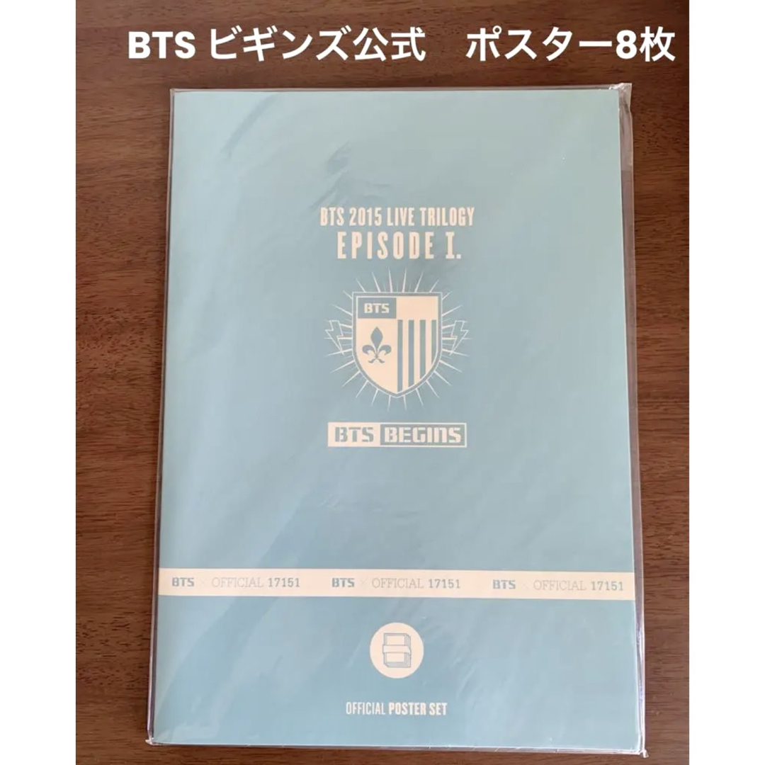 BTS ビギンズ　公式　ポスターセット　8枚