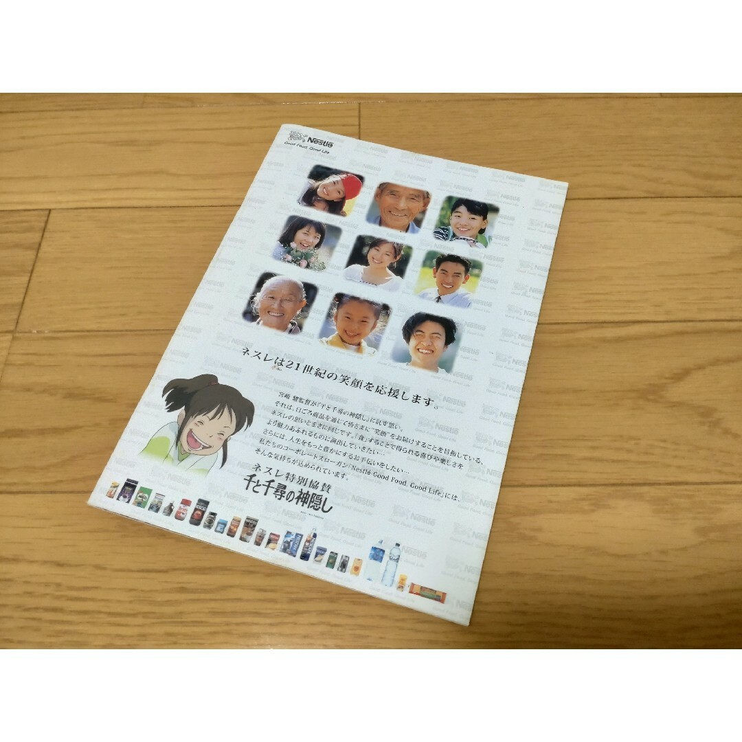 スタジオジブリ 千と千尋の神隠し ヒストリーブック エンタメ/ホビーのアニメグッズ(その他)の商品写真