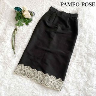 パメオポーズ スカートの通販 300点以上 | PAMEO POSEのレディースを