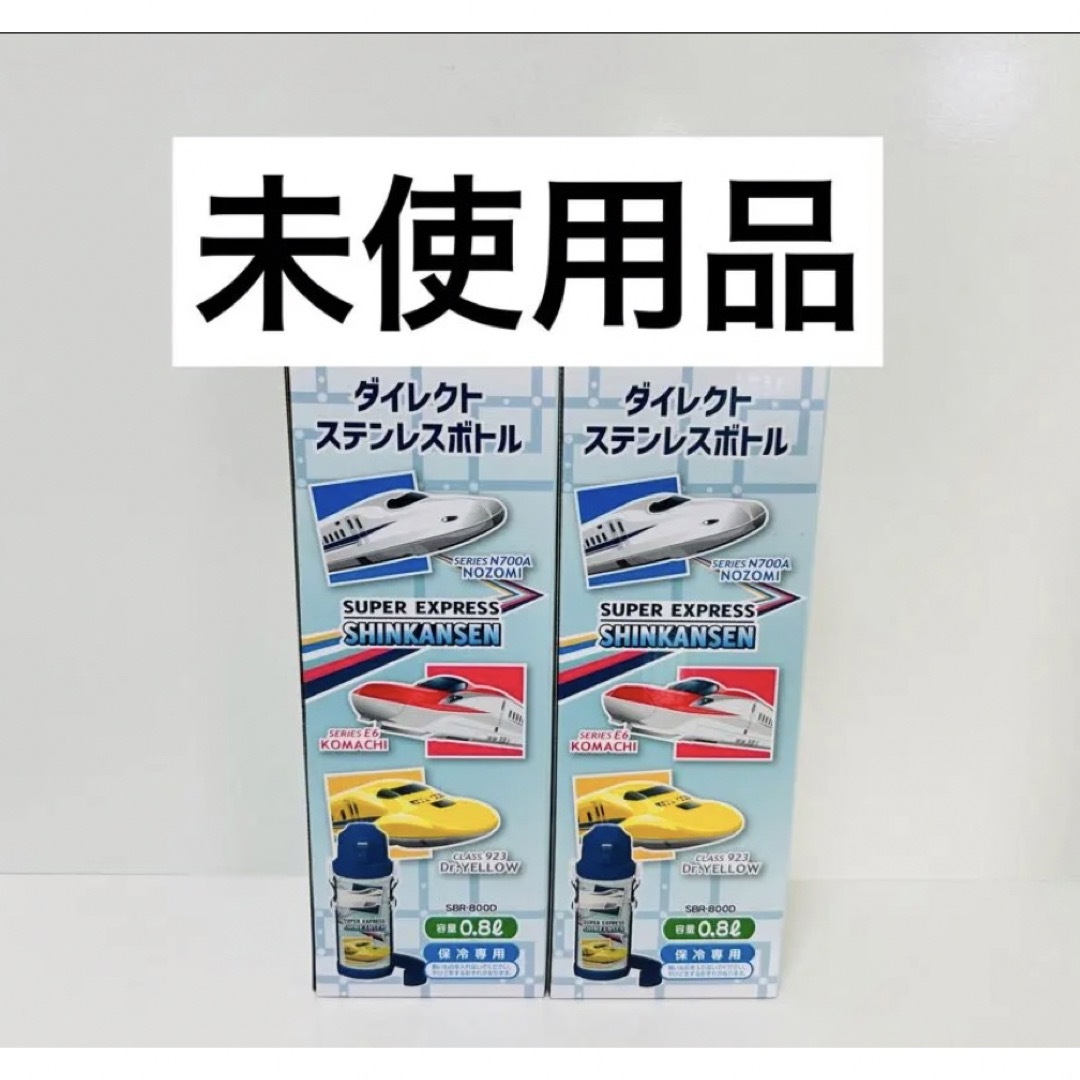 OSK 水筒 マグボトル 新幹線 SBR-800D ブルー