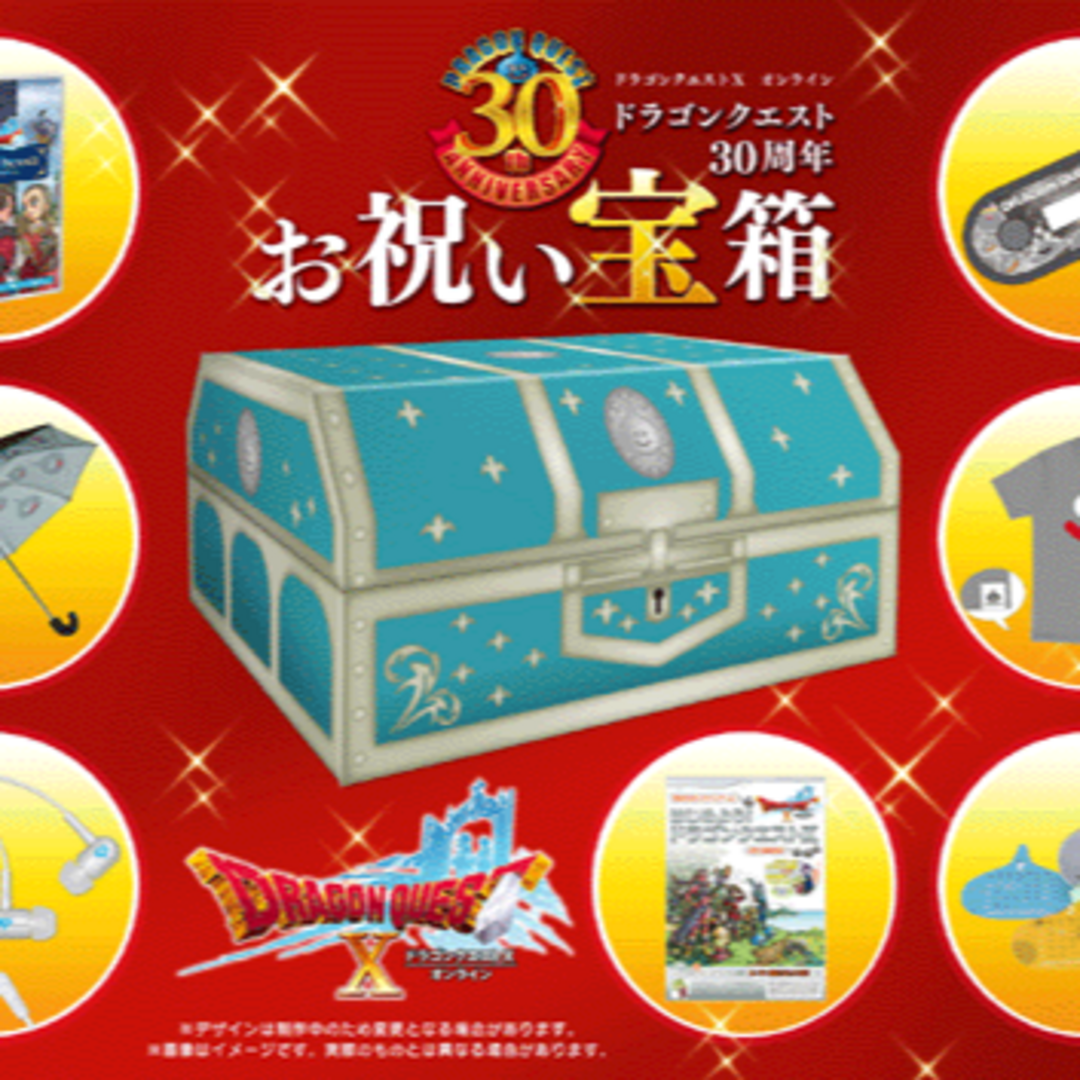 【新品・未開封】ドラゴンクエスト30周年お祝い宝箱！ 1