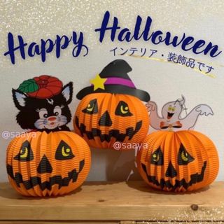 かぼちゃ ハロウィン ペーパー オーナメント パンプキン クラフト ねこ おばけ(その他)